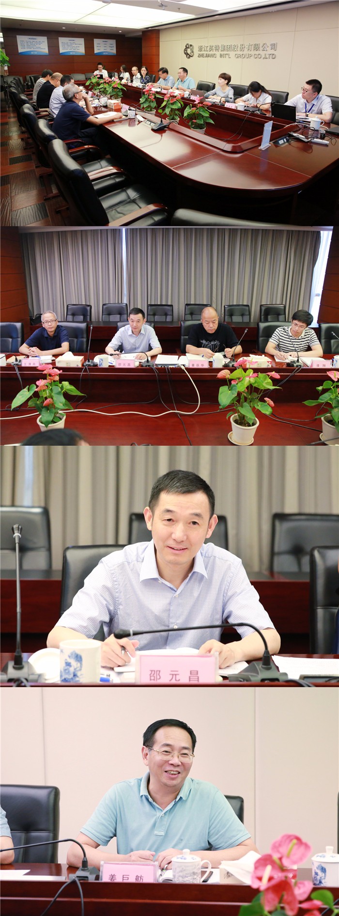 省食藥監(jiān)局邵元昌副局長一行蒞臨英特集團調研.jpg